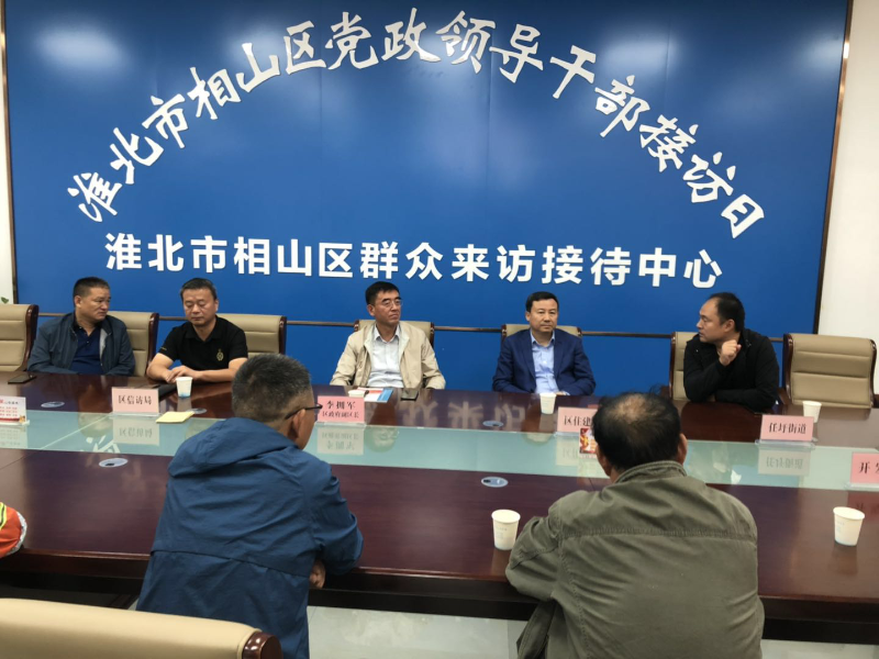 相山区区政府副区长李拥军约访信访人