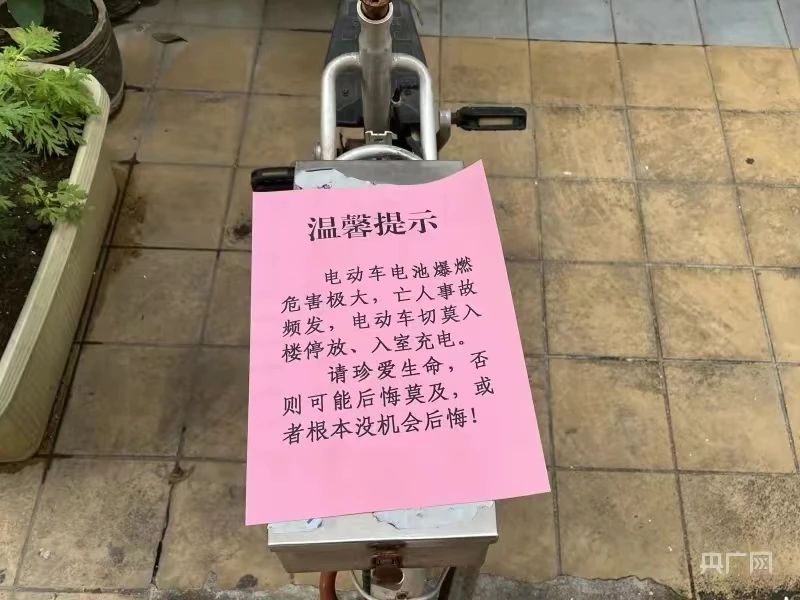 曲阳街道民生回应致社区居民我把严禁电动车进楼入户充电的法律依据和
