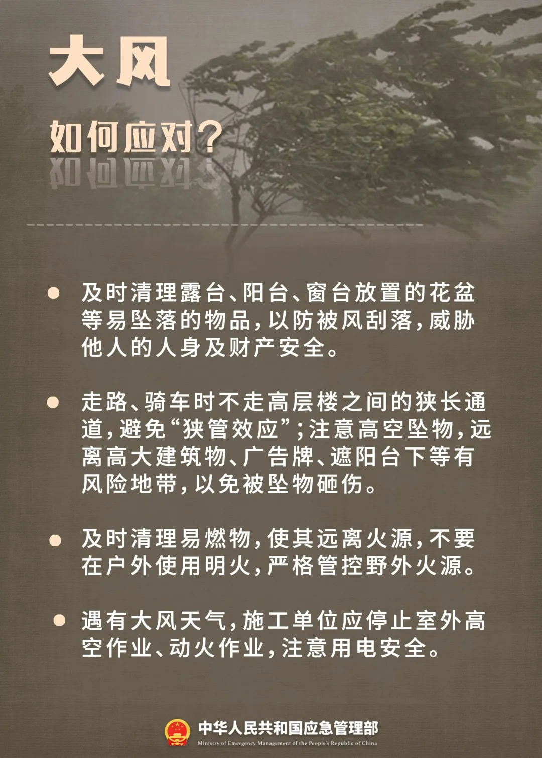 自然灾害类预警信息注意今起正式进入汛期