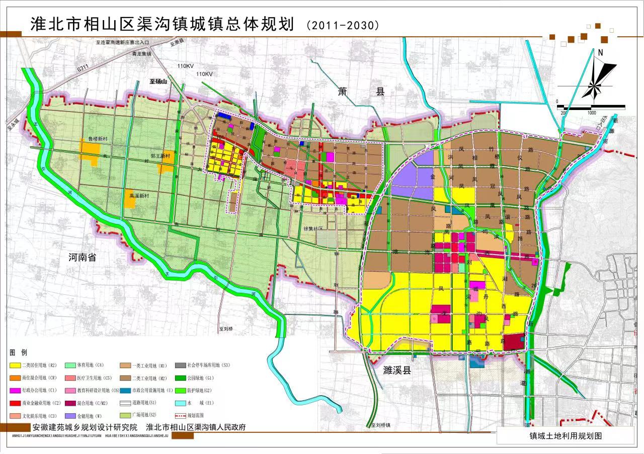 淮北渠沟鲁楼村规划图图片