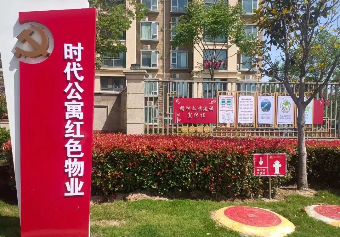 时代公寓红色物业。孟艳供图