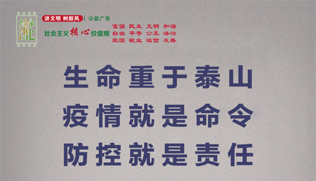抗击疫情淮北在行动