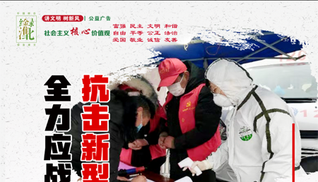 全力应战勇往直前