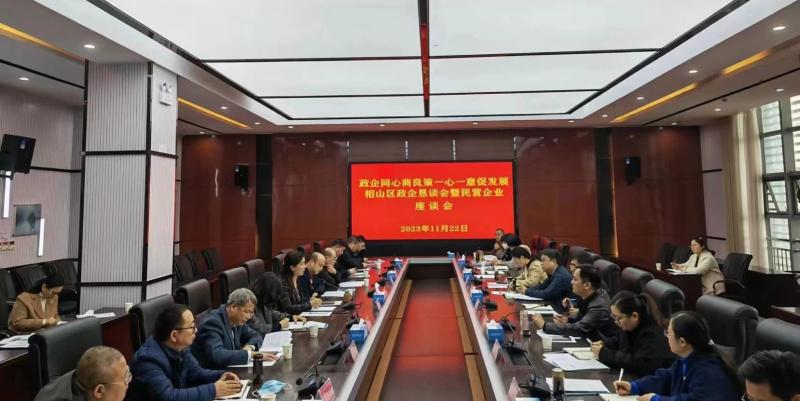 张利同企业家面对面恳谈共商良策 共谋发展