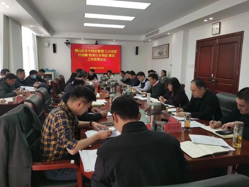 张利调度住宅物业管理“三大攻坚”行动