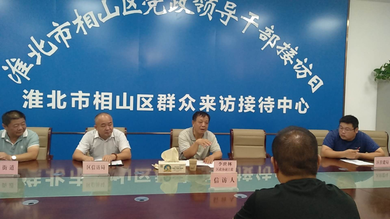 相山区政协副主席李世林在区群众来访接待中心约访信访人