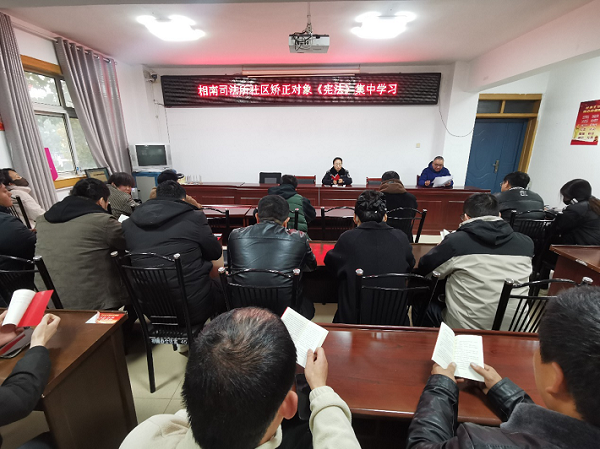 相山区司法局组织社区矫正对象开展宪法知识学习活动
