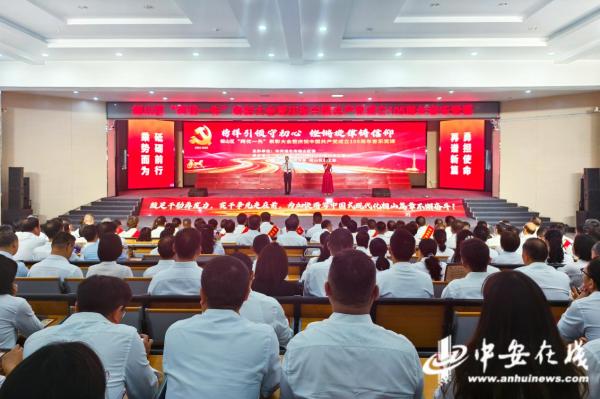 淮北市相山区举行“两优一先”表彰大会暨庆祝中国共产党成立105周年音乐党课活动