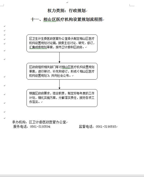 QQ截图20160802112917.png