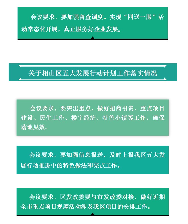 常务会议2.png