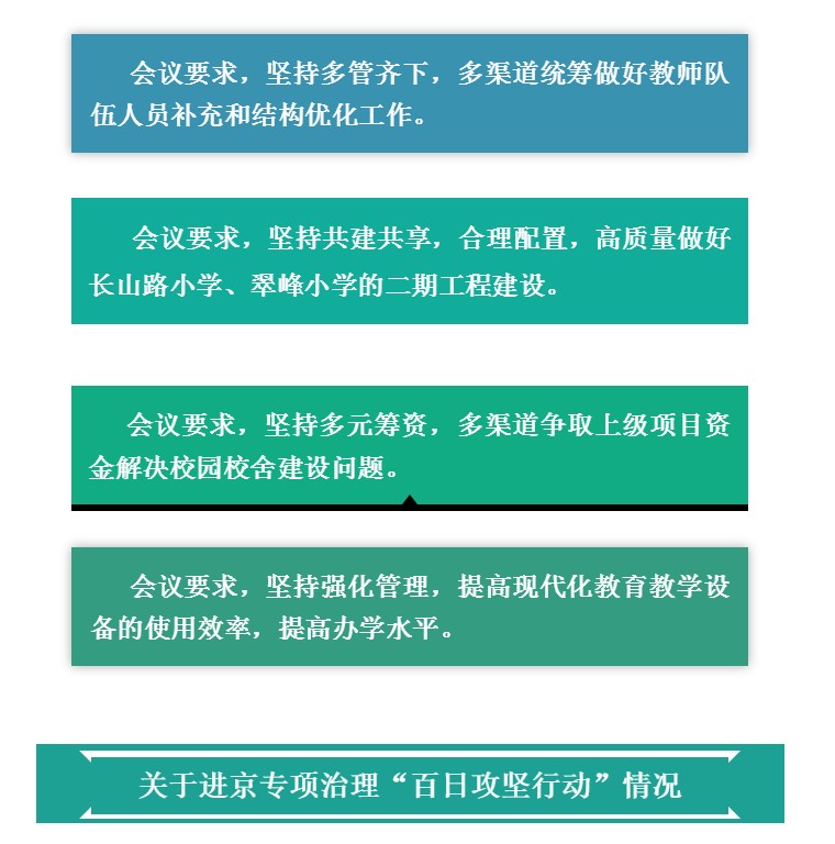 常务会议6.png