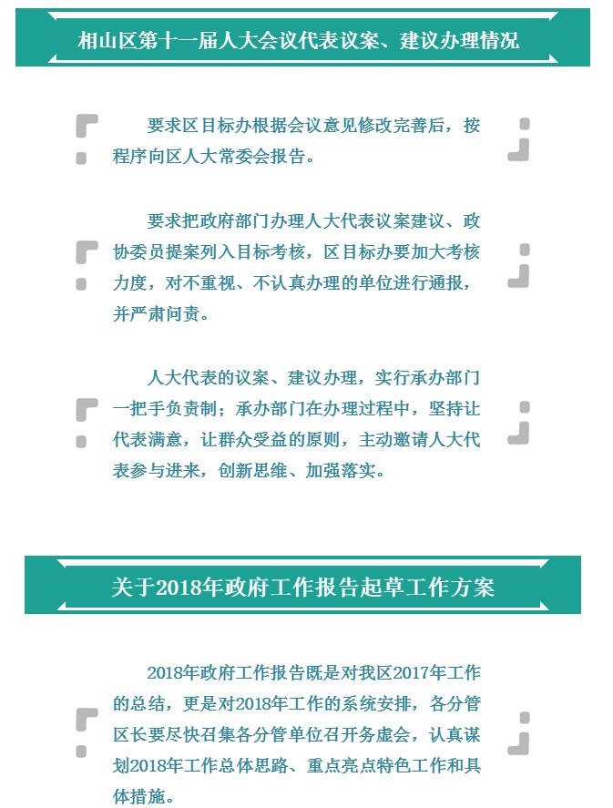 常务会议9.png