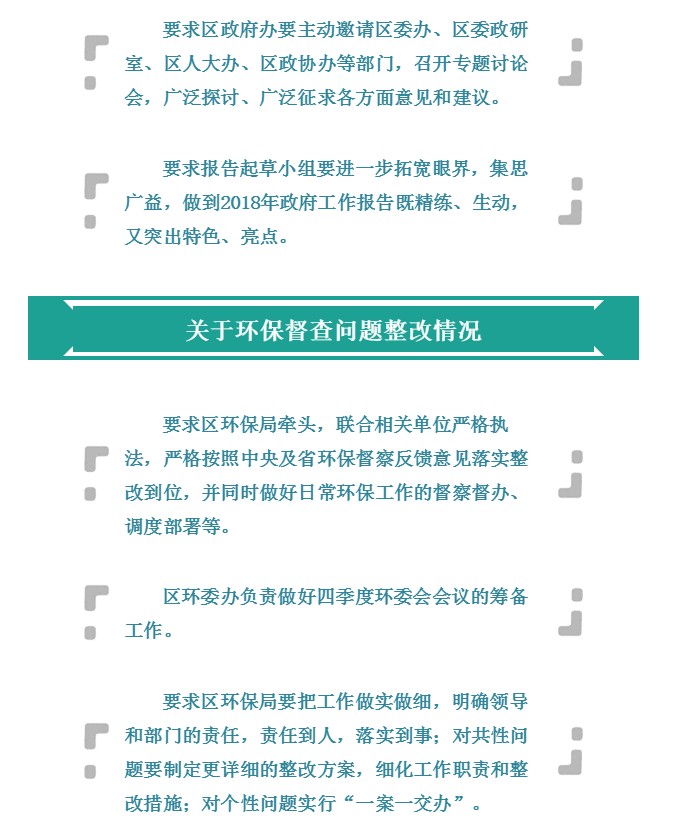 常务会议10.png