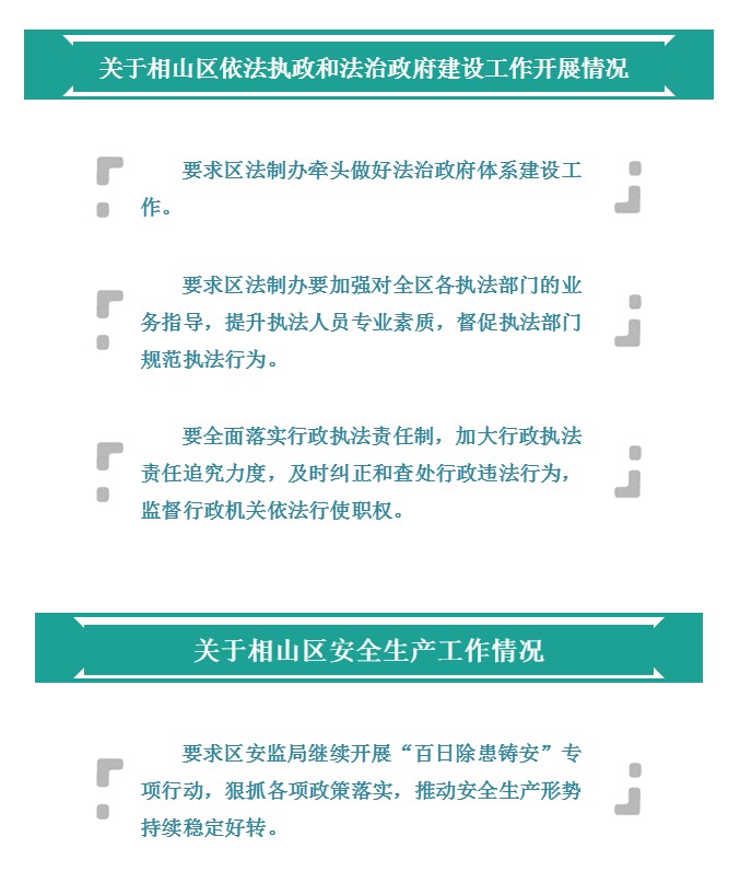 常务会议13.png