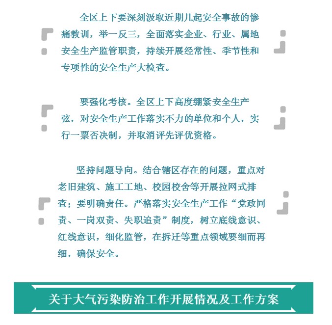 常务会议14.png