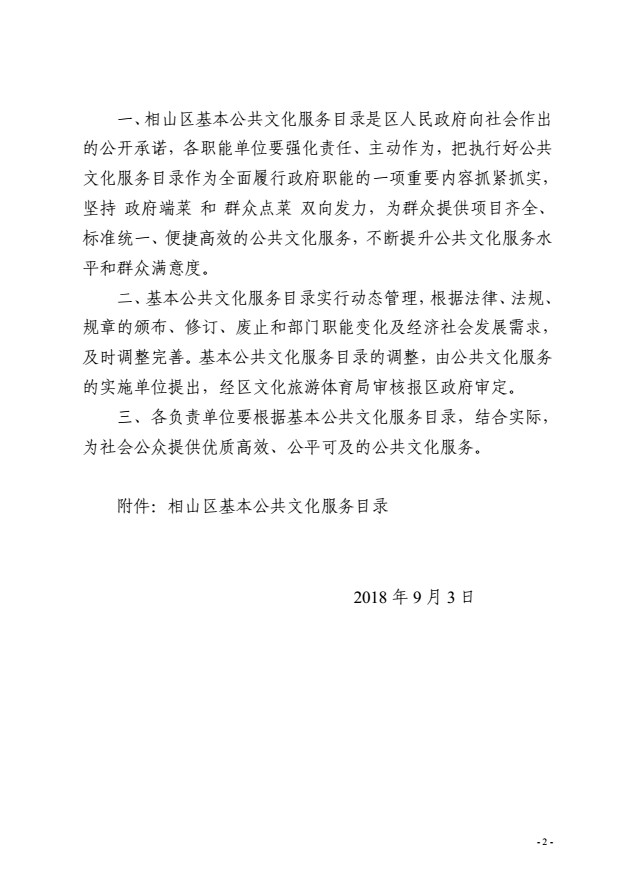 公共文化2.png