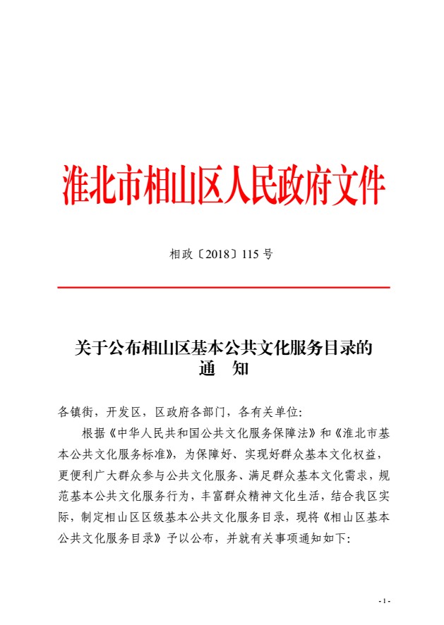 公共文化.png